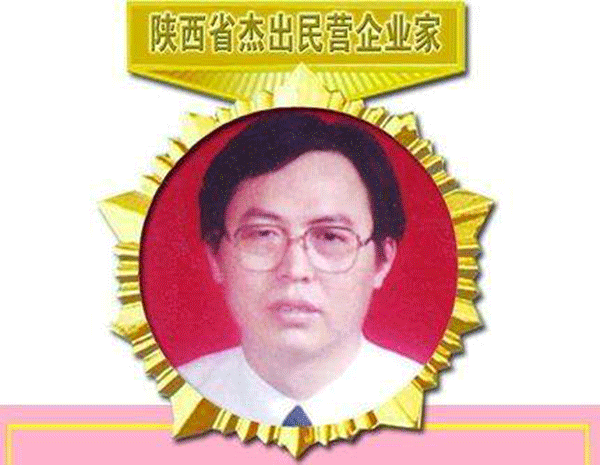 西瑪電機(jī)董事長楊允成被評為“陜西省十大民營企業(yè)家”。