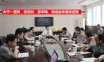 泰富西瑪電機(jī)公司召開完成全年目標(biāo)任務(wù)動(dòng)員會(huì)?！靼膊﹨R儀器儀表有限公司